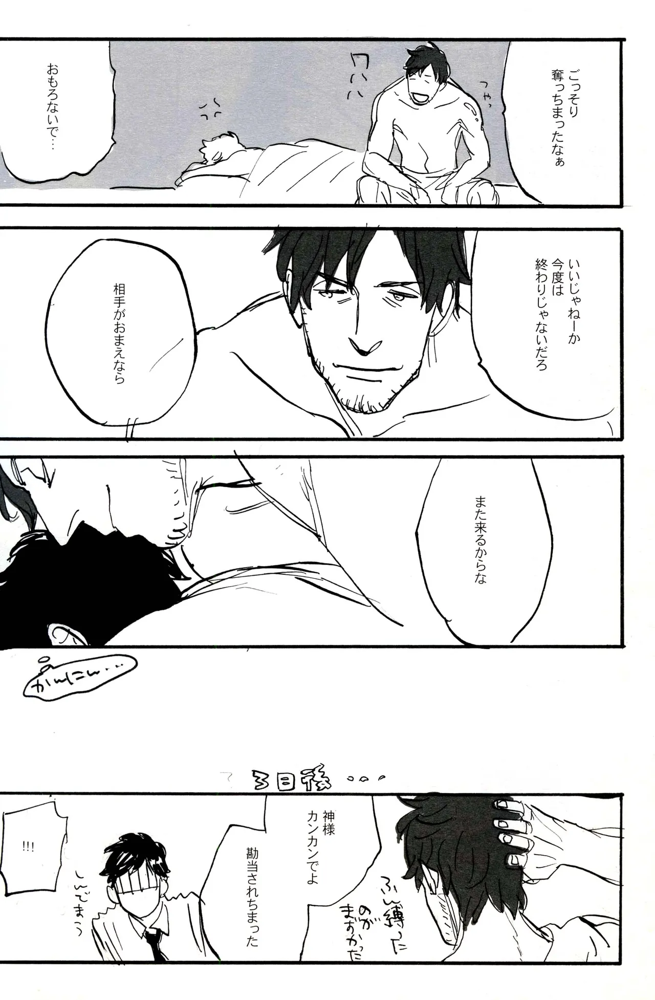 Paradisus Page.61