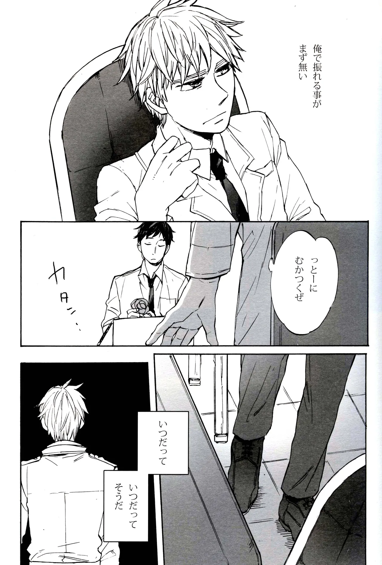 Paradisus Page.7