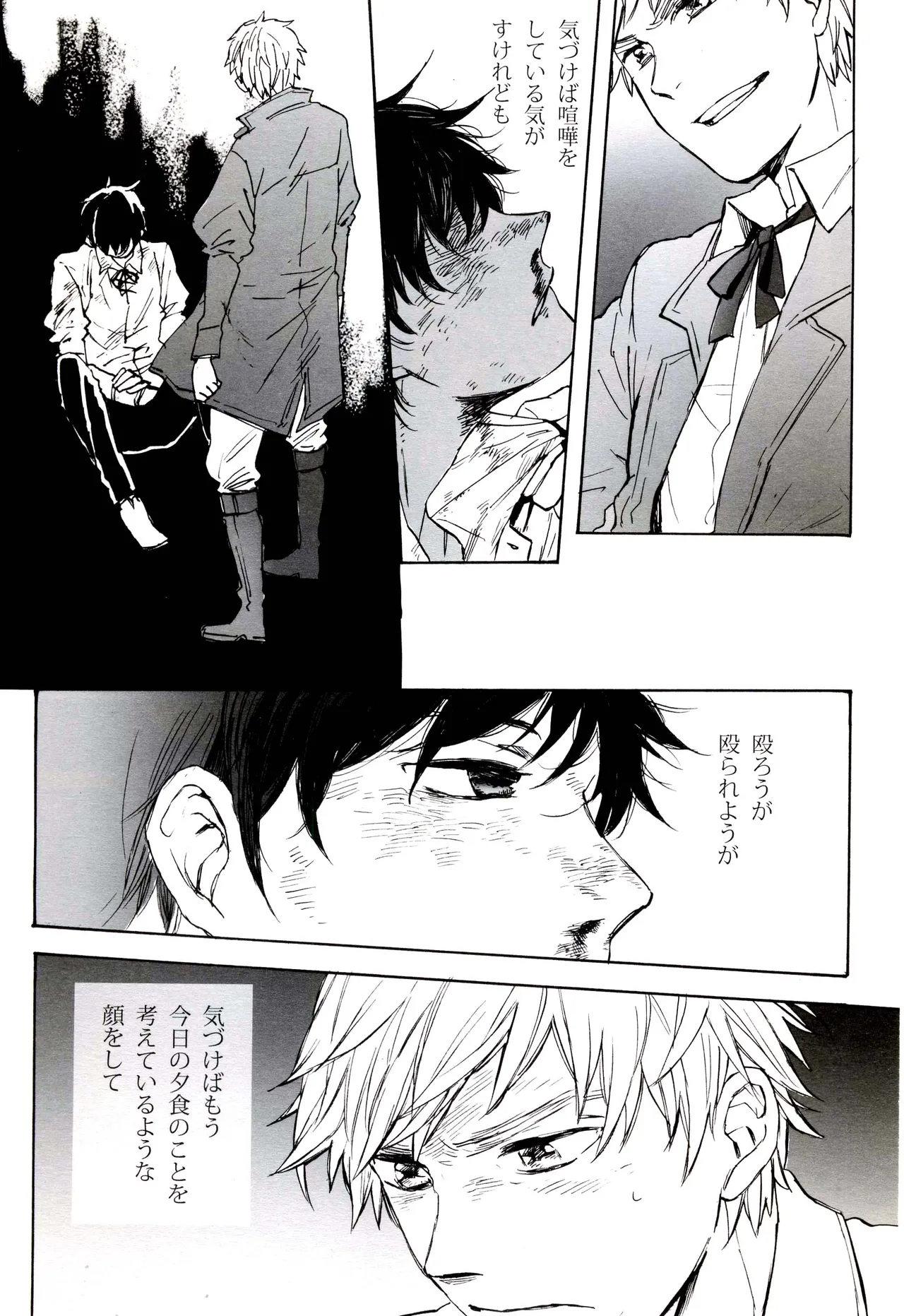 Paradisus Page.8