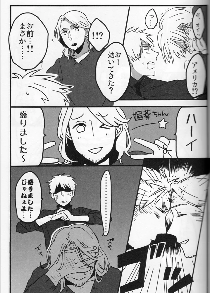 The only consolation! Page.10