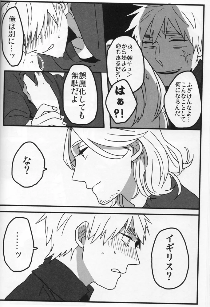 The only consolation! Page.11