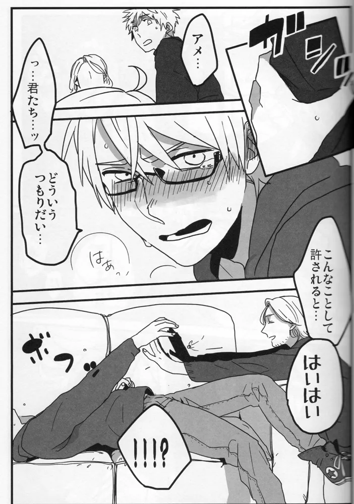 The only consolation! Page.12