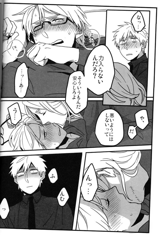The only consolation! Page.13