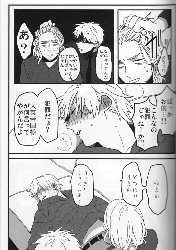 The only consolation! Page.14