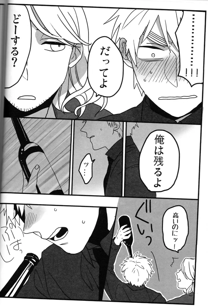 The only consolation! Page.15