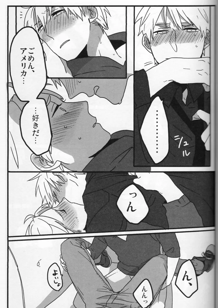 The only consolation! Page.16