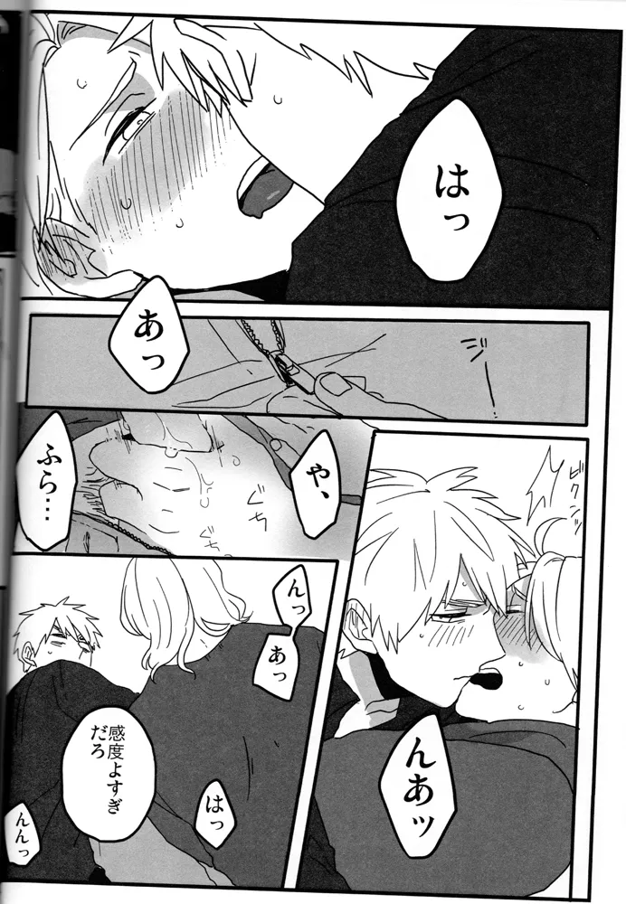 The only consolation! Page.17