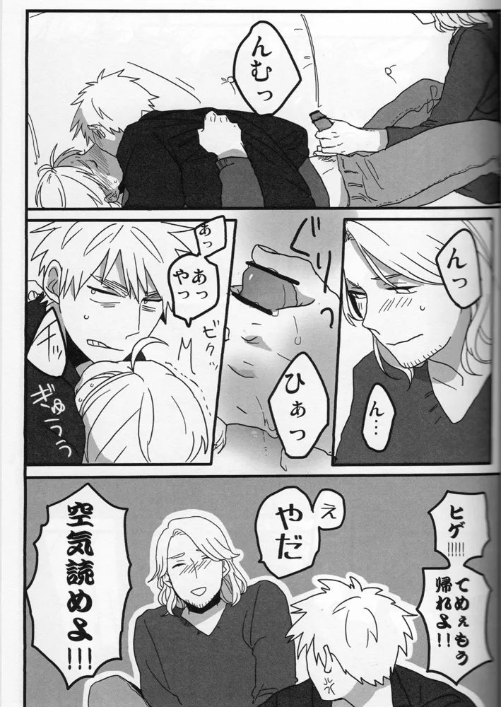 The only consolation! Page.18