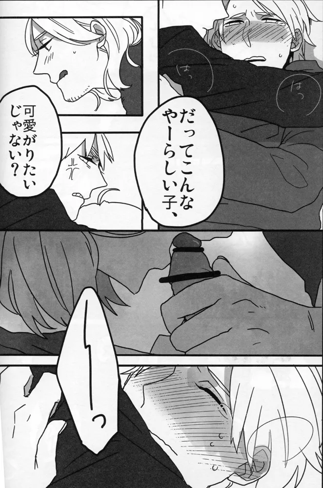 The only consolation! Page.19