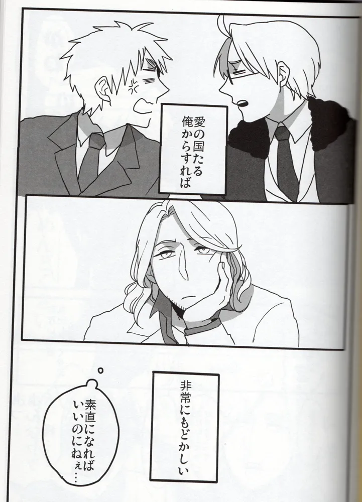 The only consolation! Page.2