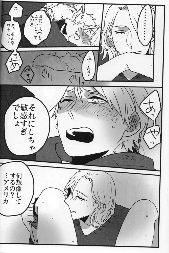 The only consolation! Page.21