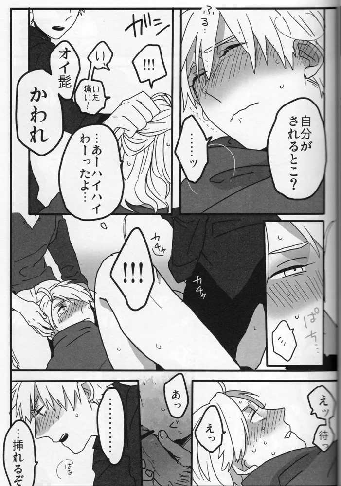 The only consolation! Page.22