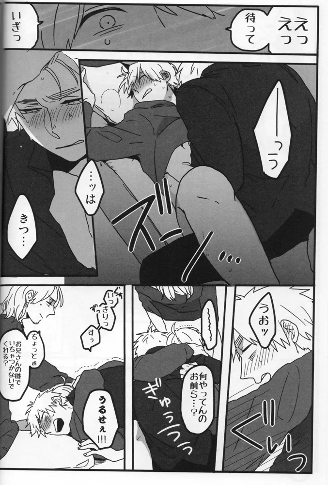 The only consolation! Page.23