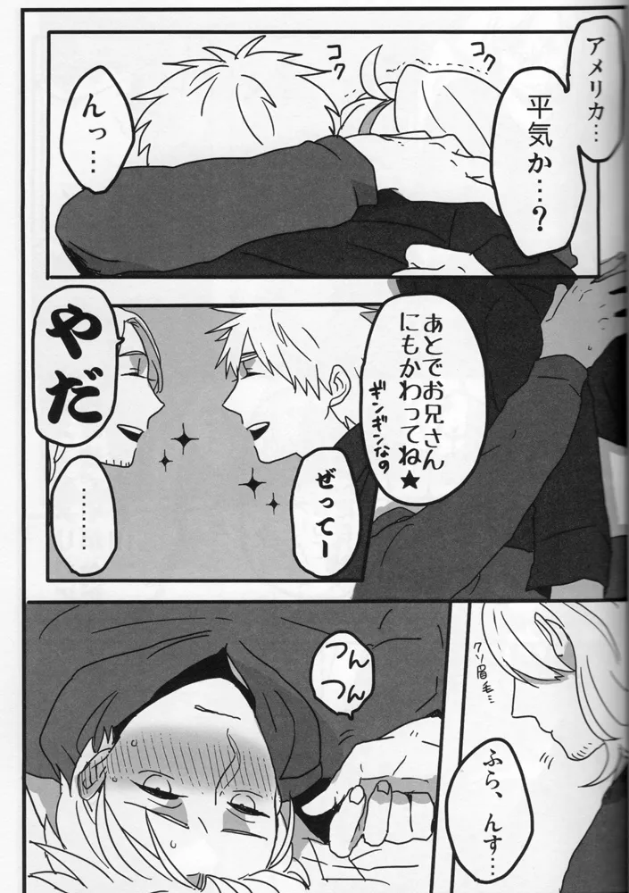 The only consolation! Page.24