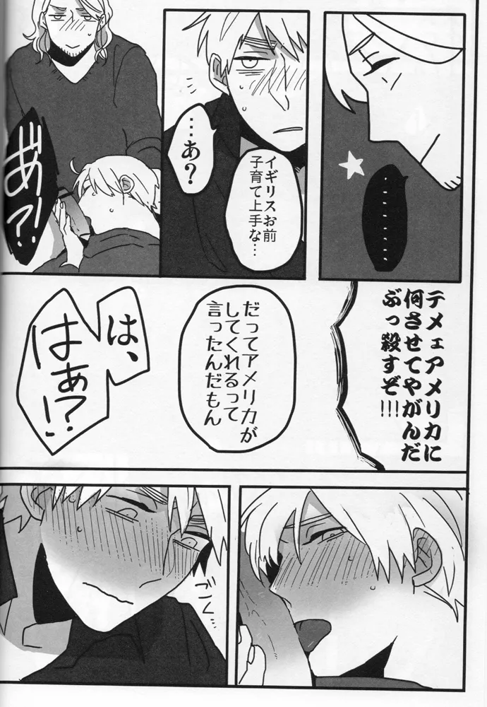 The only consolation! Page.25