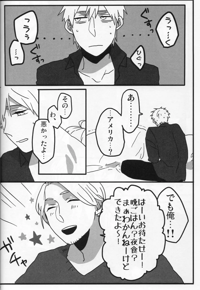 The only consolation! Page.27