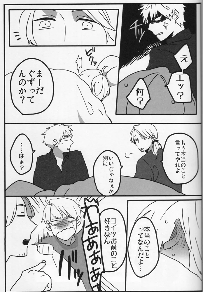 The only consolation! Page.28