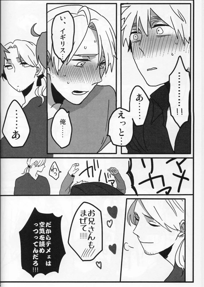 The only consolation! Page.29