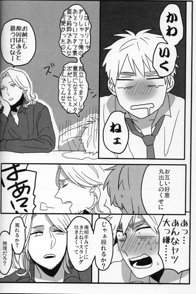 The only consolation! Page.3