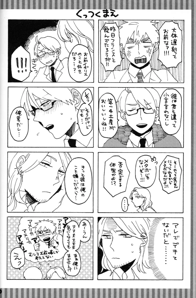 The only consolation! Page.31