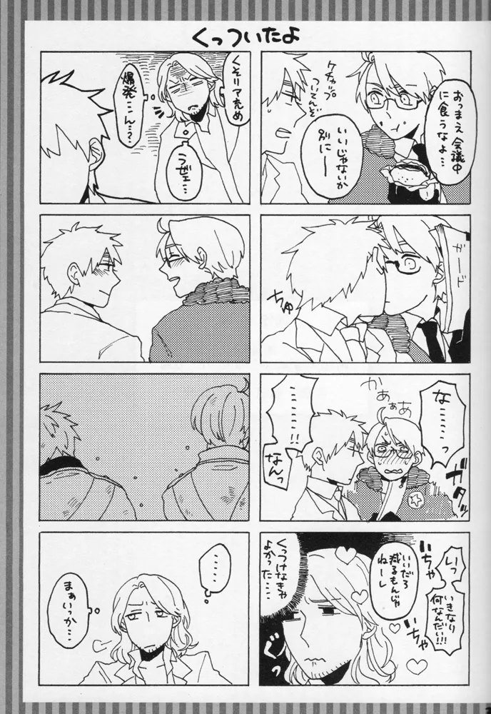 The only consolation! Page.32