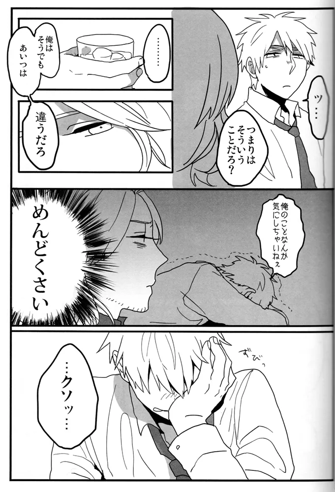 The only consolation! Page.4