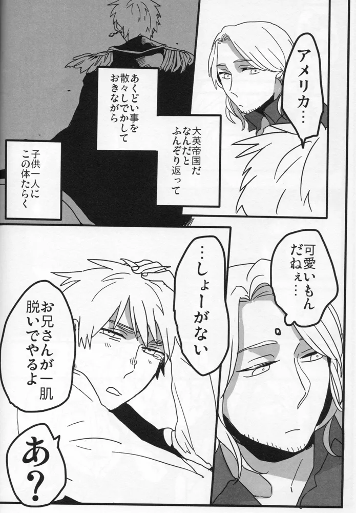 The only consolation! Page.5