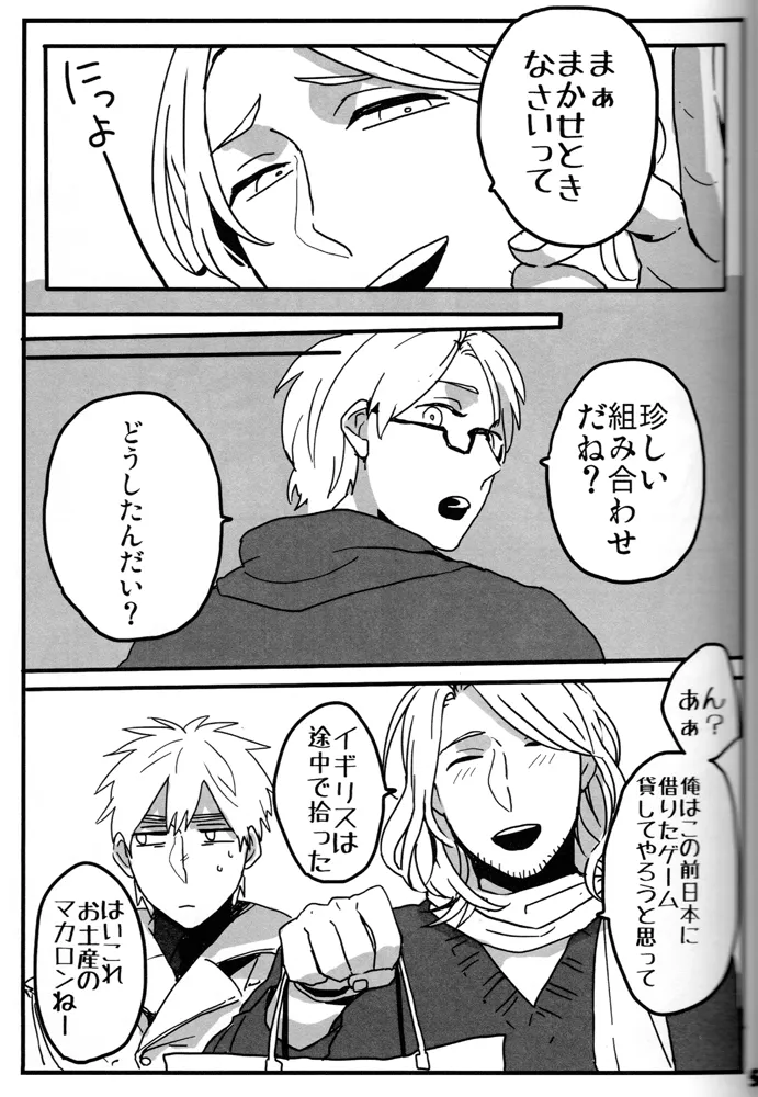 The only consolation! Page.6