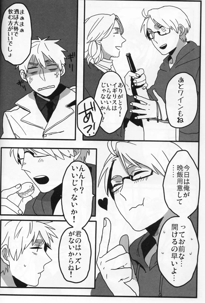 The only consolation! Page.7