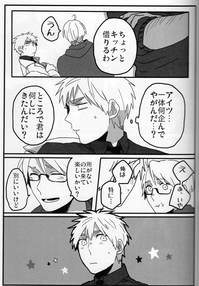 The only consolation! Page.8