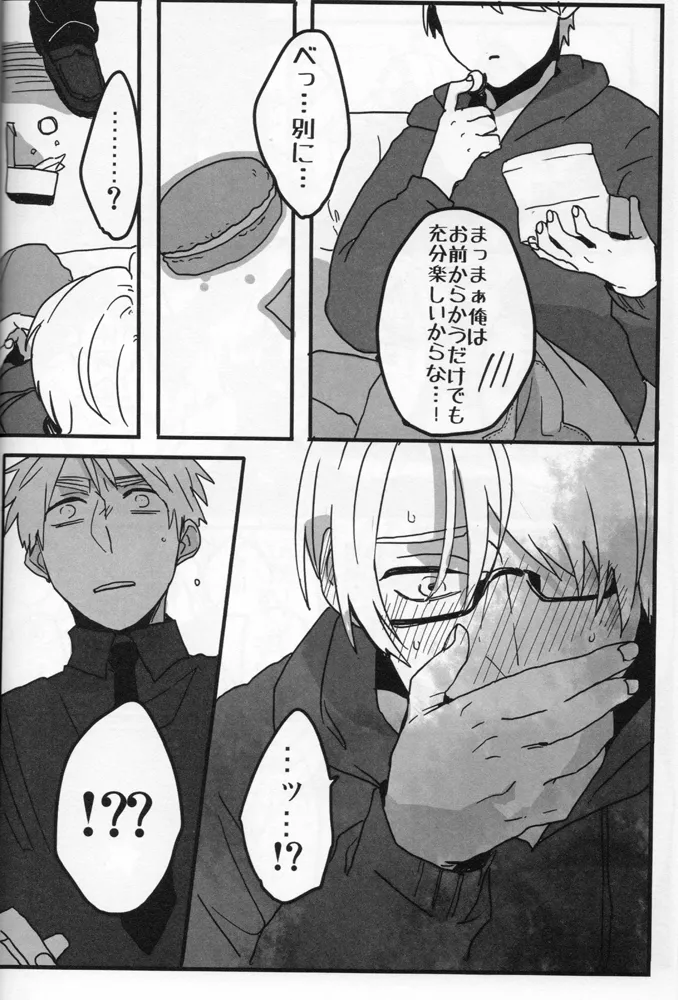 The only consolation! Page.9
