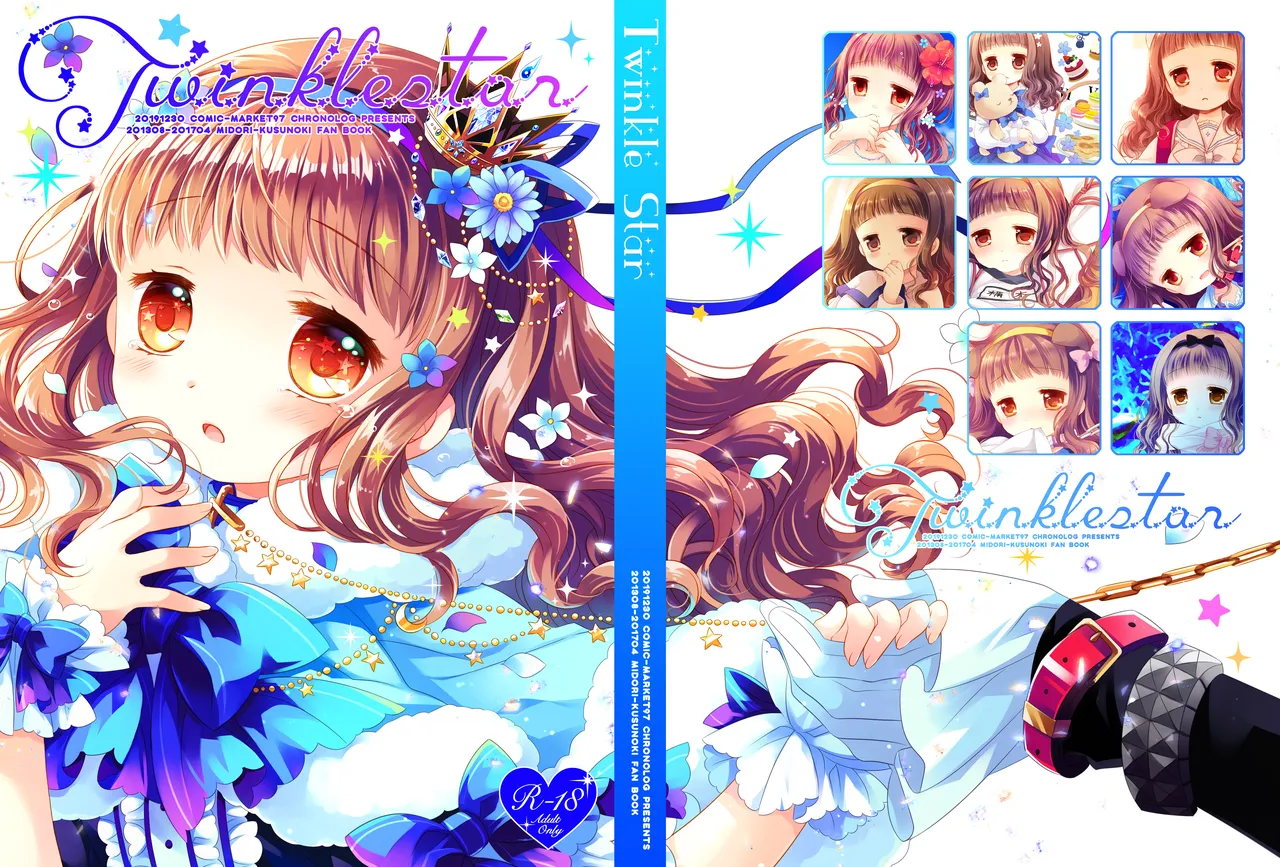 Twinkle Star 楠木みどり総集編2013-2017