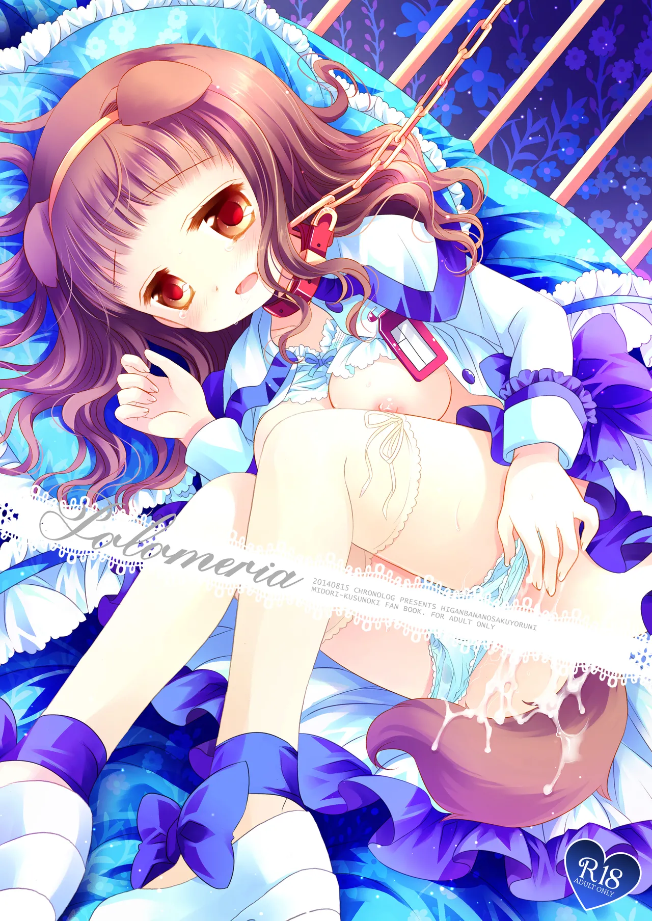 Twinkle Star 楠木みどり総集編2013-2017 Page.100