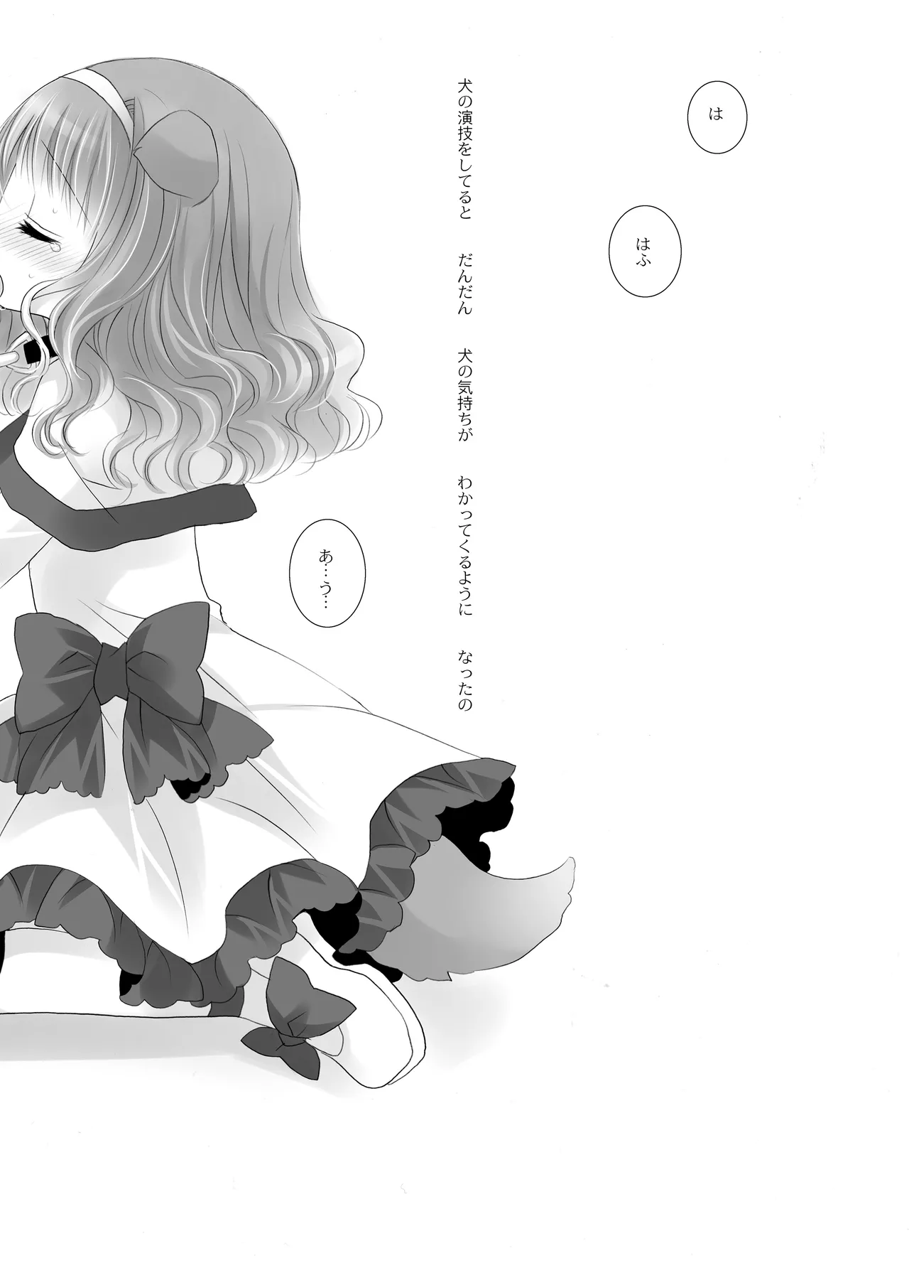 Twinkle Star 楠木みどり総集編2013-2017 Page.102