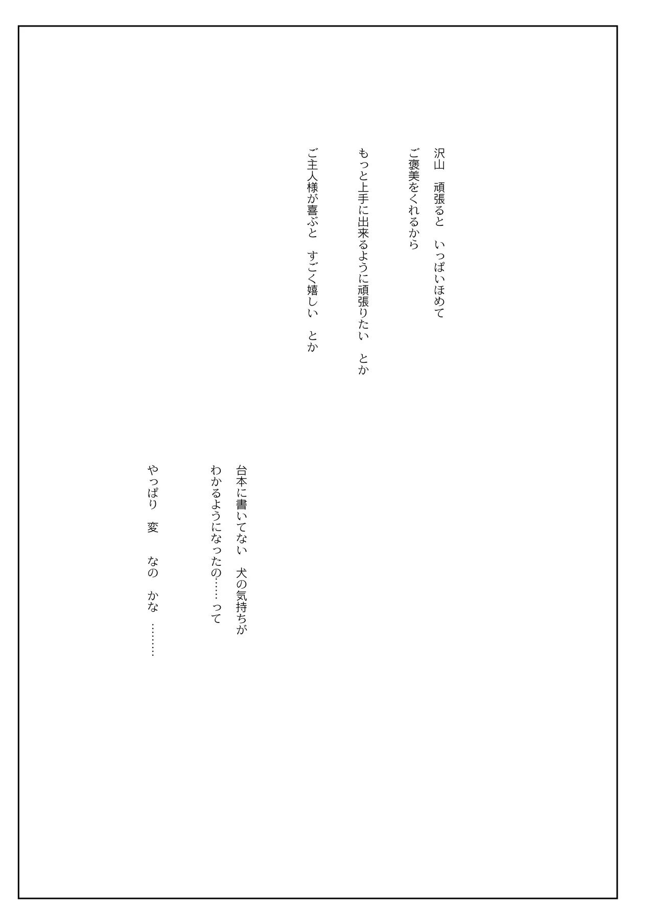 Twinkle Star 楠木みどり総集編2013-2017 Page.108