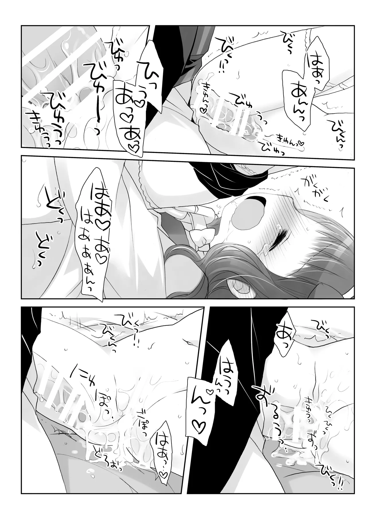 Twinkle Star 楠木みどり総集編2013-2017 Page.140
