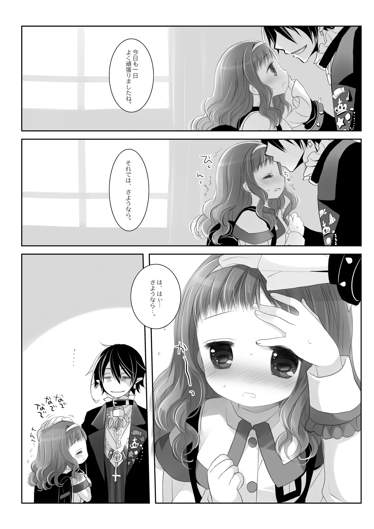 Twinkle Star 楠木みどり総集編2013-2017 Page.144