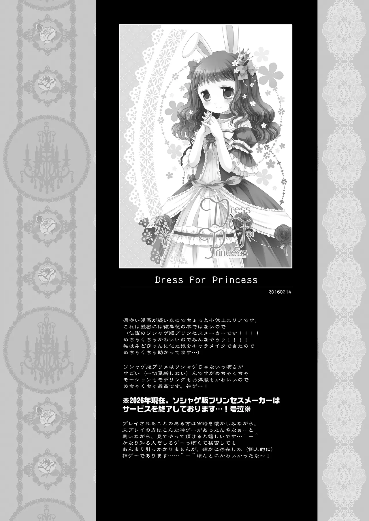 Twinkle Star 楠木みどり総集編2013-2017 Page.147