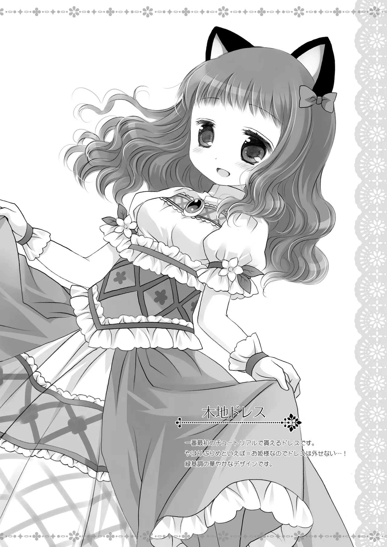 Twinkle Star 楠木みどり総集編2013-2017 Page.149