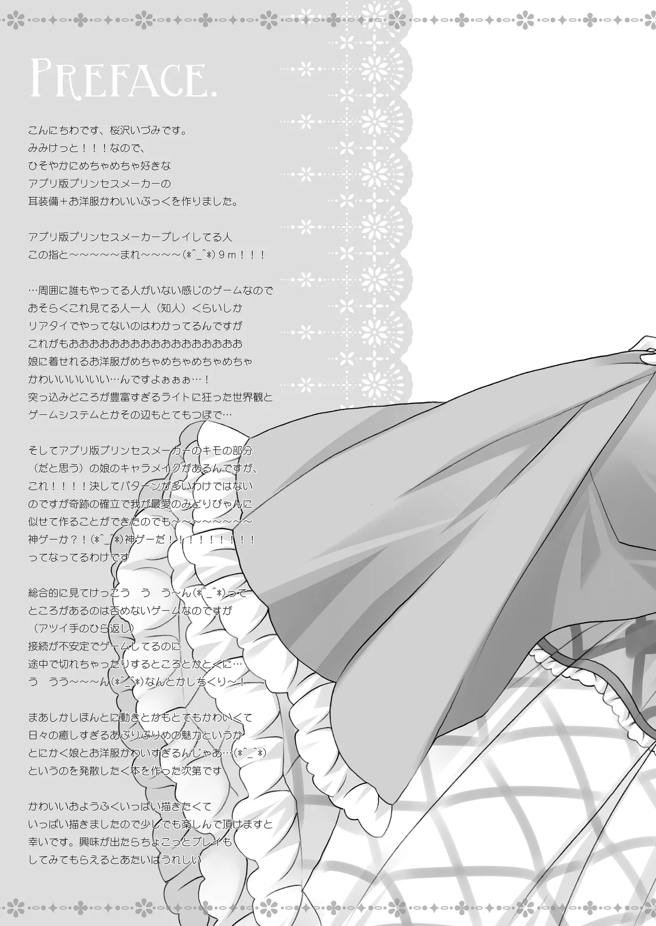 Twinkle Star 楠木みどり総集編2013-2017 Page.150