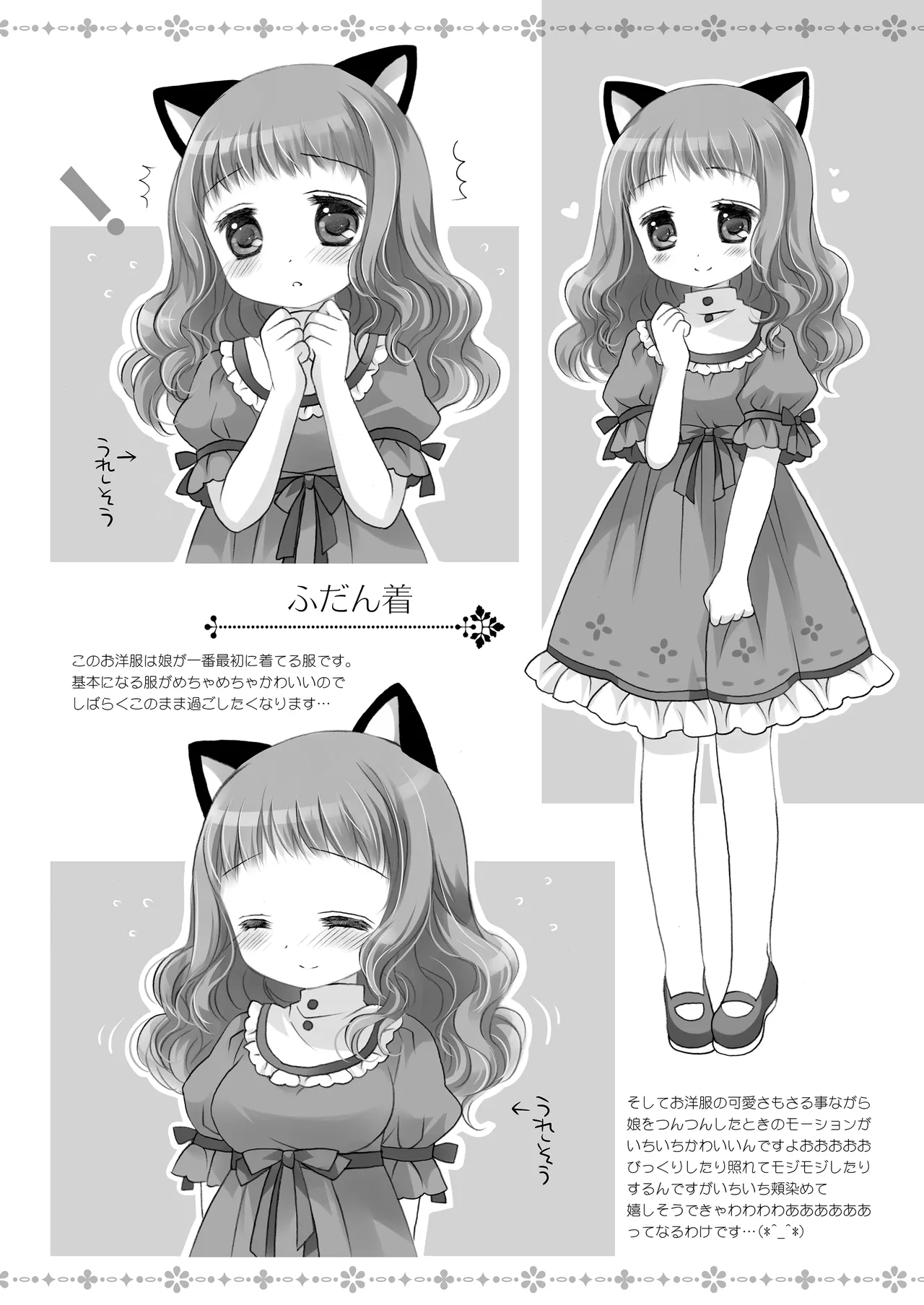 Twinkle Star 楠木みどり総集編2013-2017 Page.151