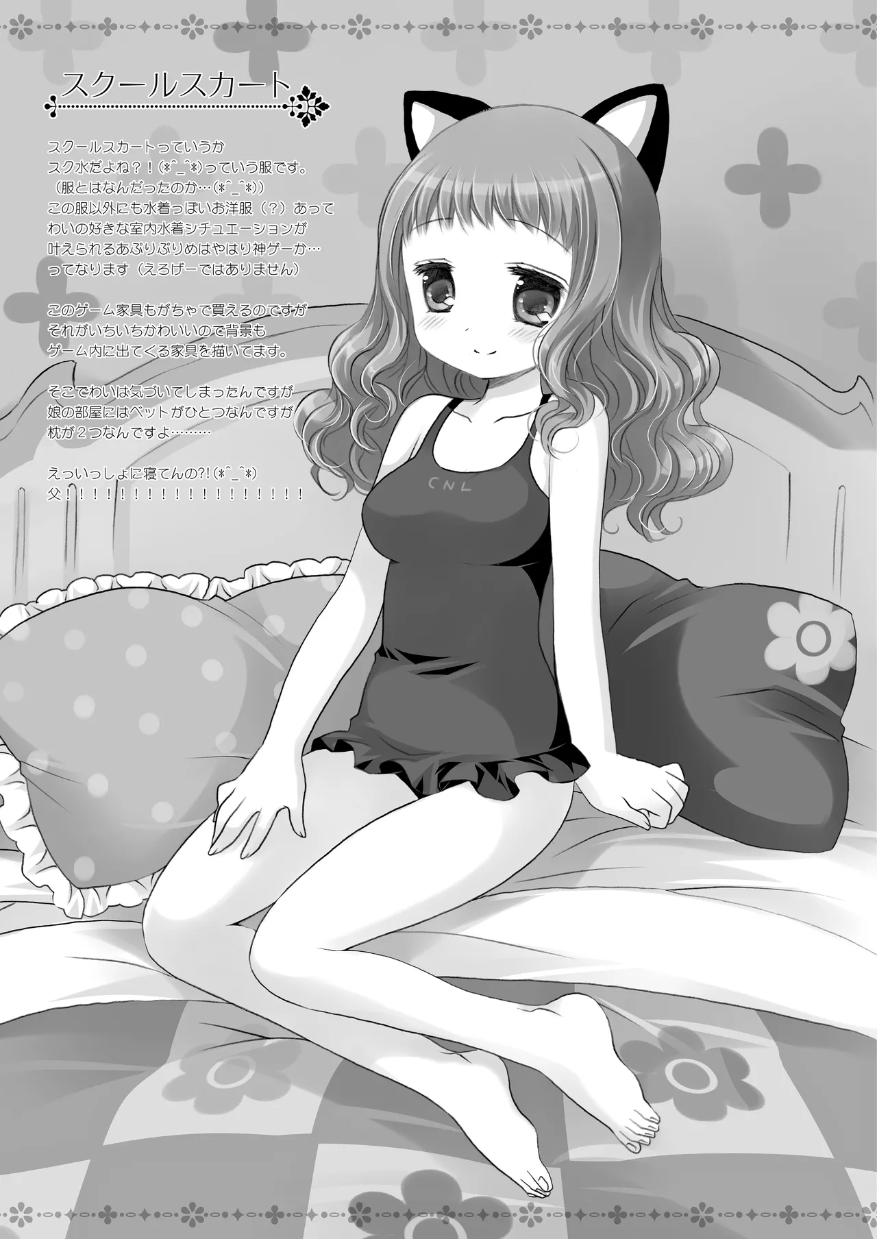 Twinkle Star 楠木みどり総集編2013-2017 Page.154