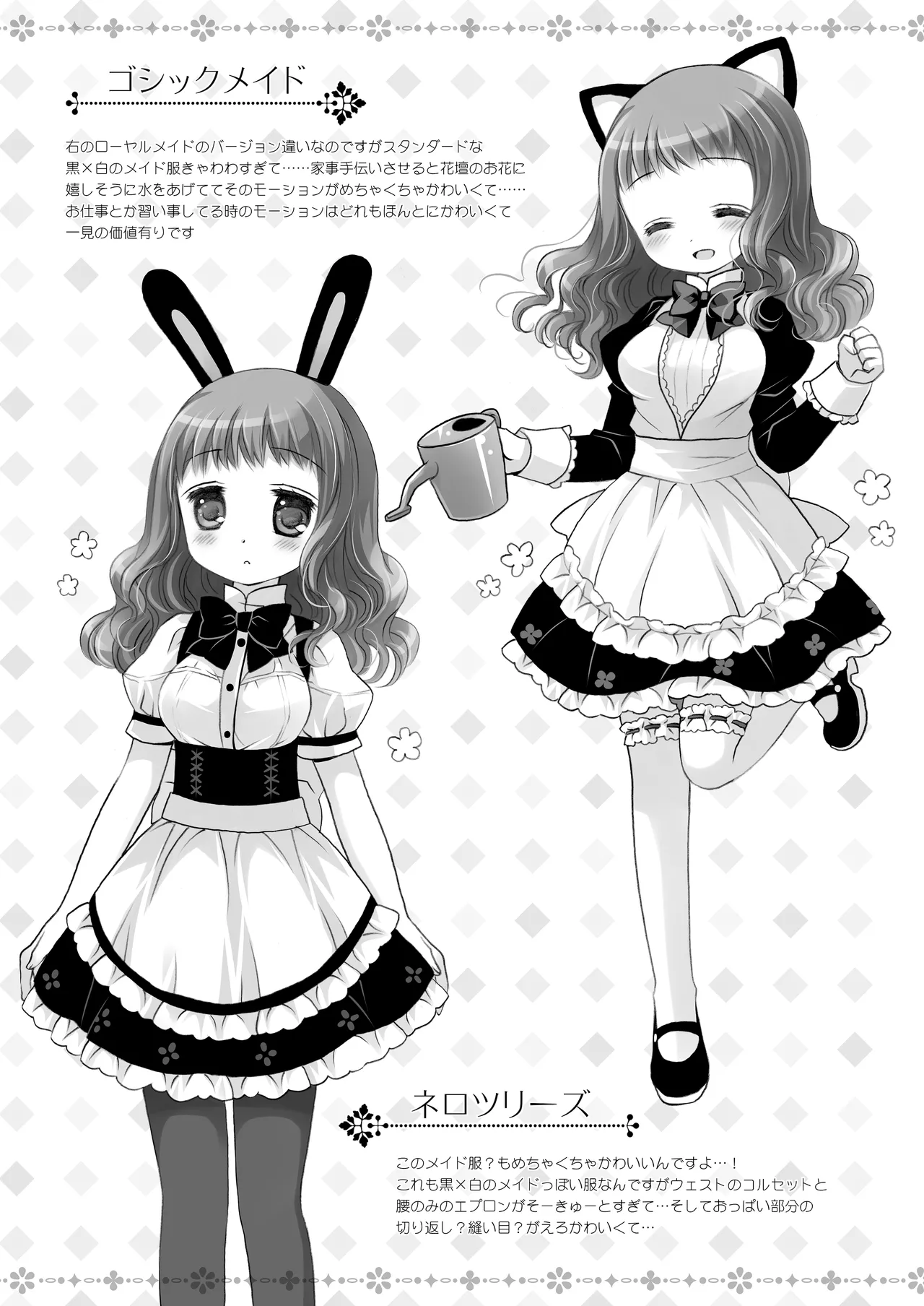Twinkle Star 楠木みどり総集編2013-2017 Page.156