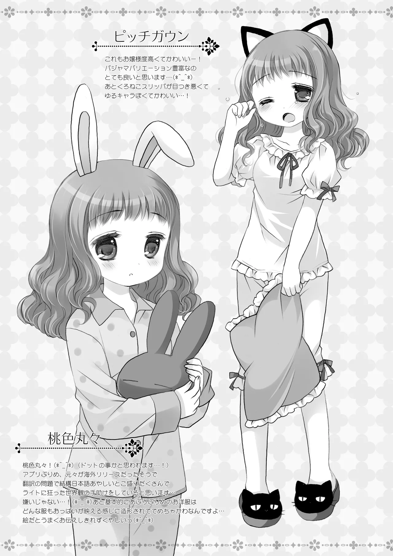 Twinkle Star 楠木みどり総集編2013-2017 Page.160
