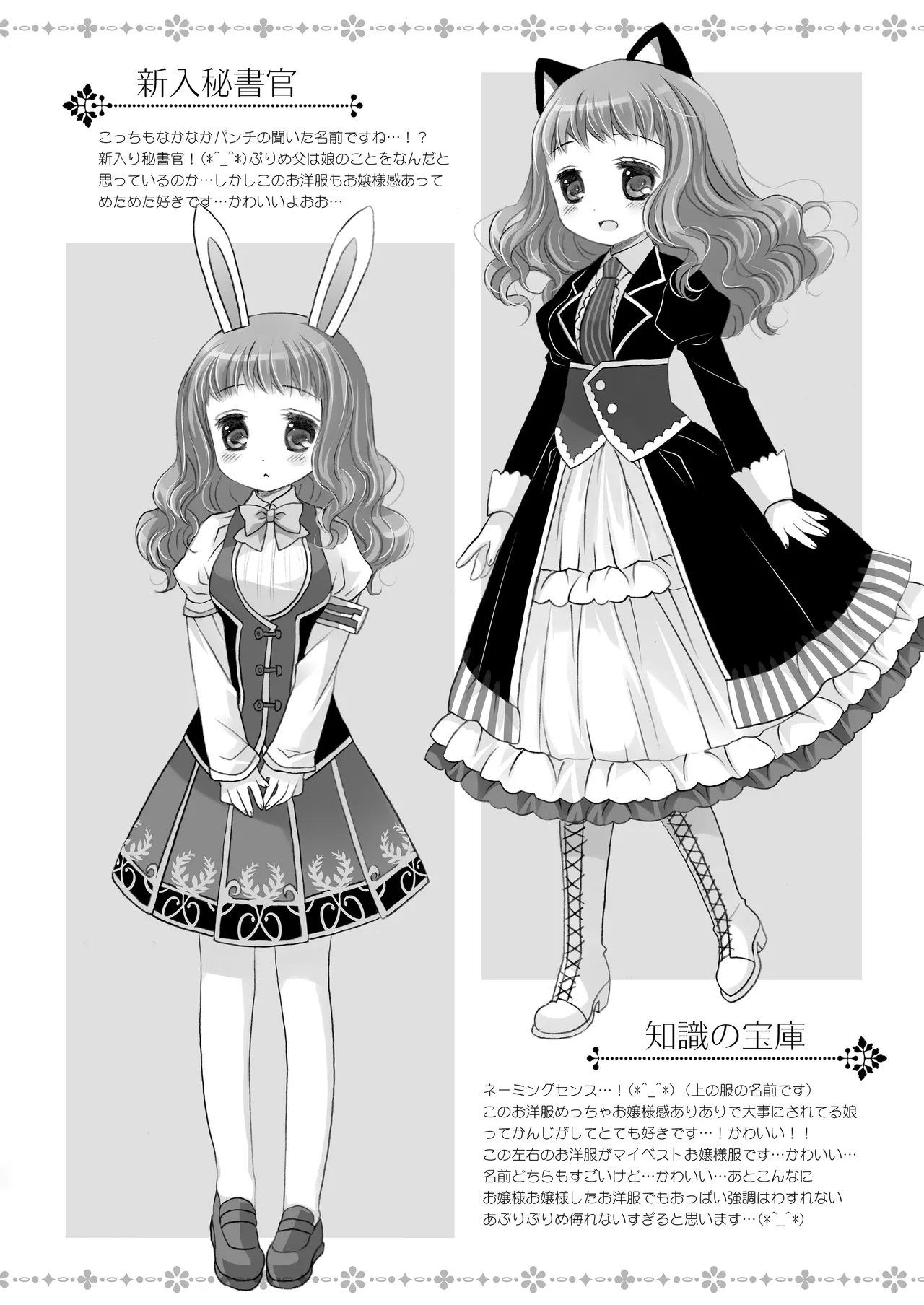 Twinkle Star 楠木みどり総集編2013-2017 Page.161