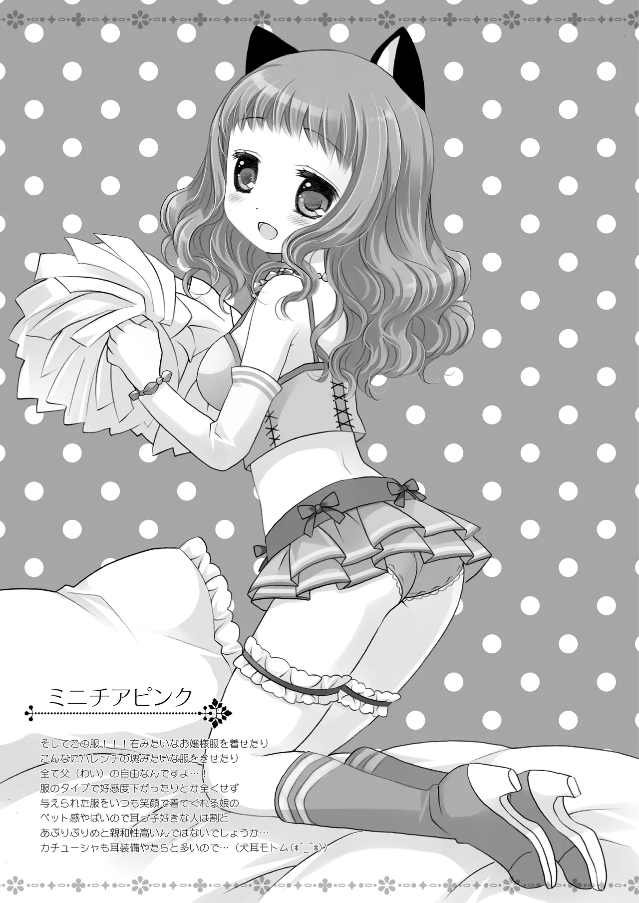 Twinkle Star 楠木みどり総集編2013-2017 Page.162