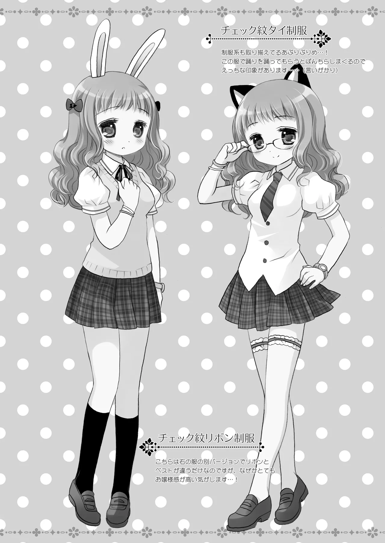 Twinkle Star 楠木みどり総集編2013-2017 Page.165