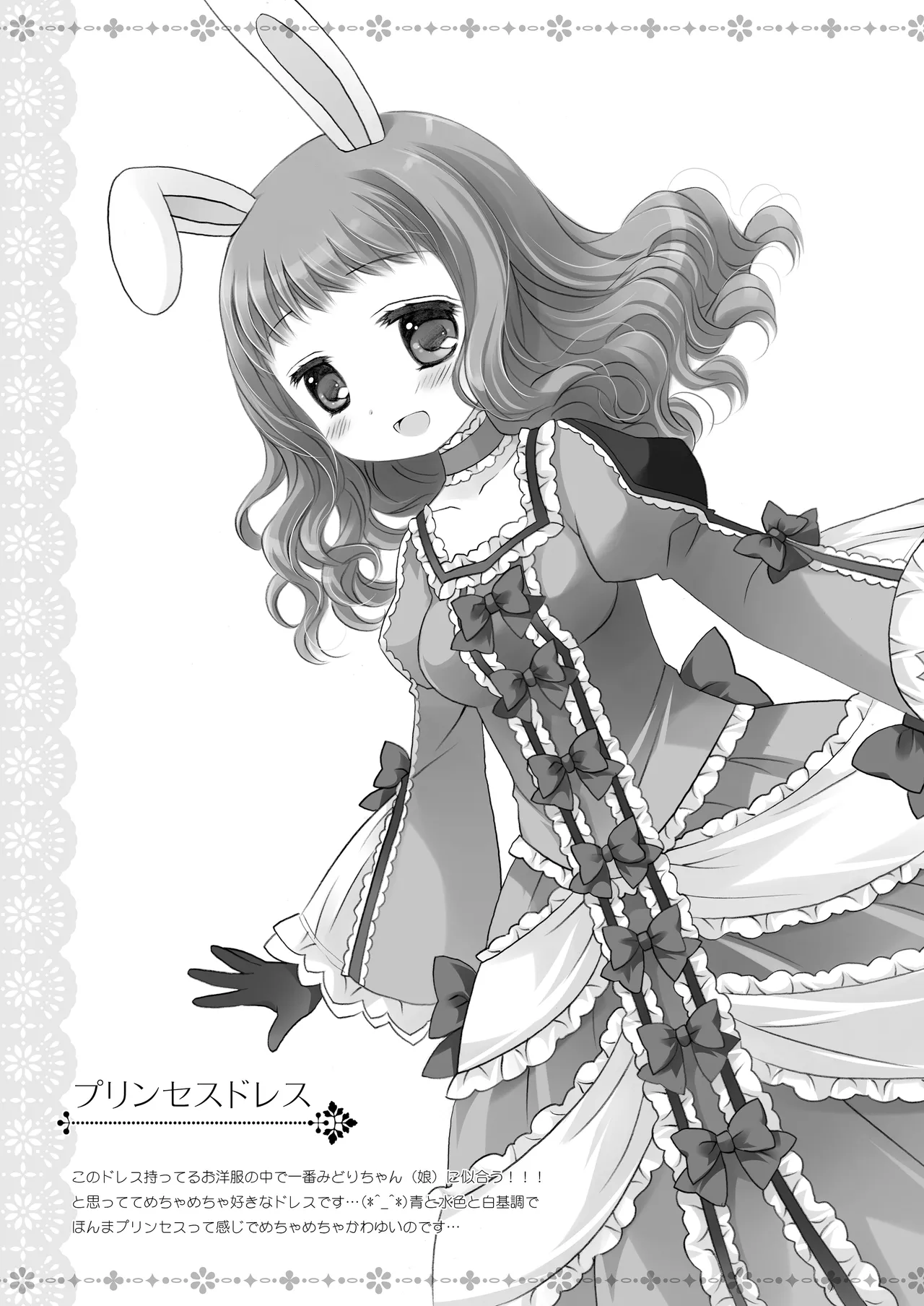 Twinkle Star 楠木みどり総集編2013-2017 Page.172