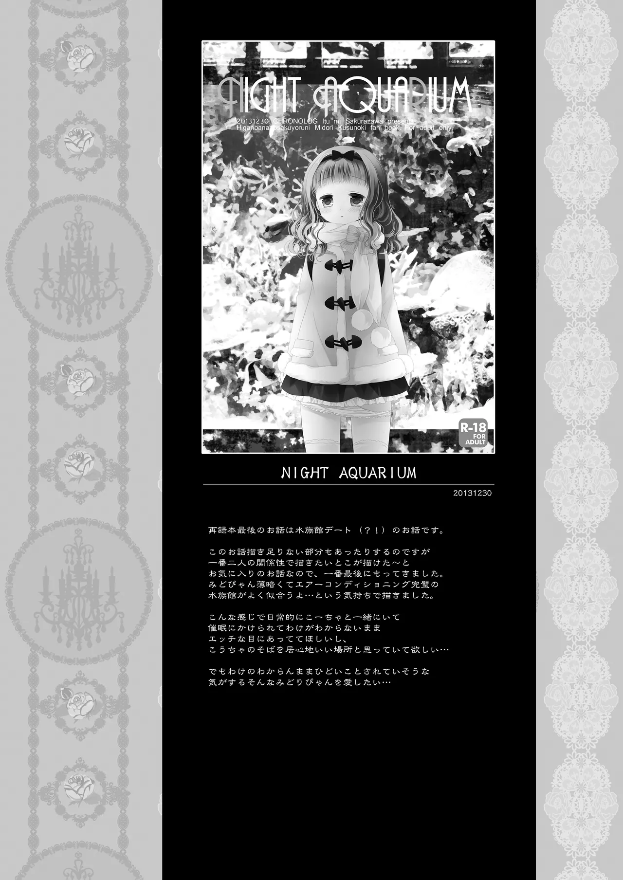 Twinkle Star 楠木みどり総集編2013-2017 Page.175