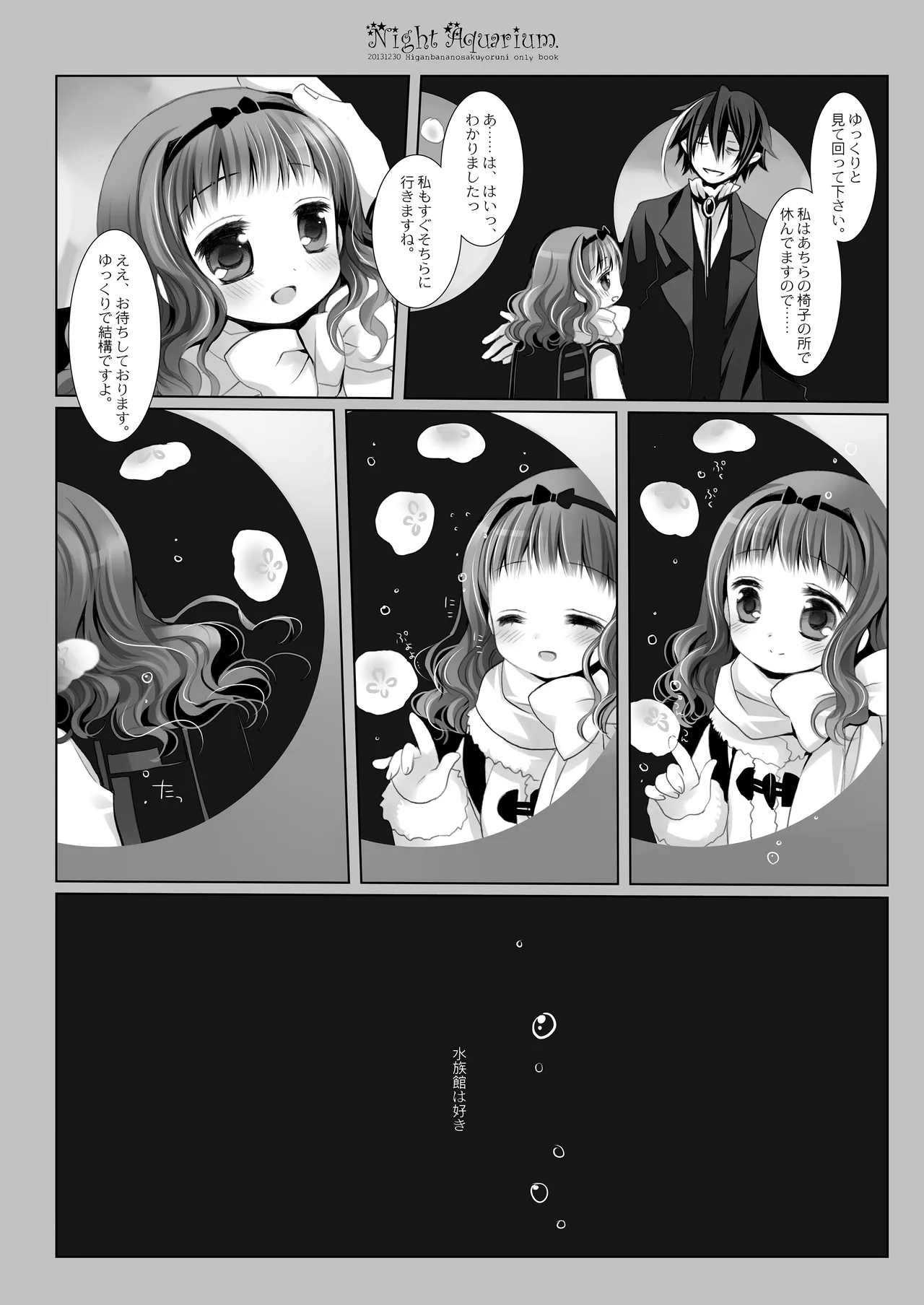 Twinkle Star 楠木みどり総集編2013-2017 Page.177